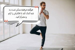 یوگا و ماساژ ،اصلاح سبک زندگی