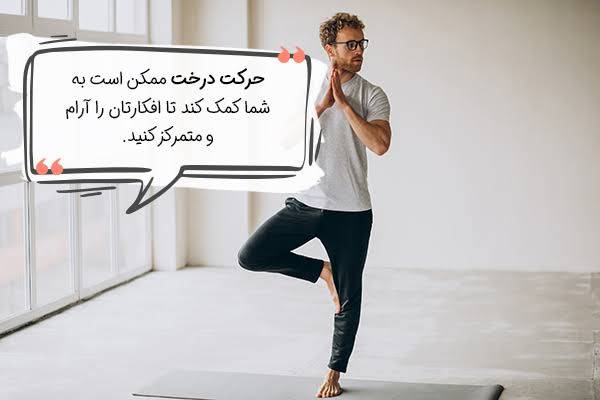 یوگا و ماساژ ،اصلاح سبک زندگی